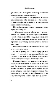 Мой первый круиз